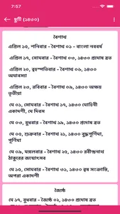 Bangla Calendar screenshot 4