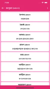 Bangla Calendar screenshot 6