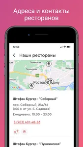 Штефан Бургер screenshot 6