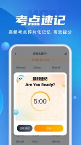 成人高考聚题库 screenshot 4