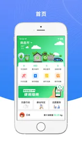 绿宝碳汇 screenshot 1