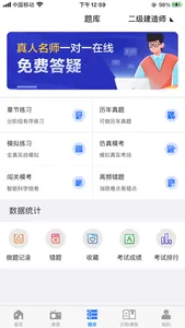 励企教育 screenshot 1