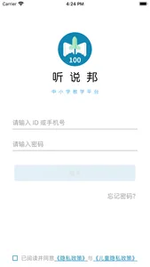 听说邦 screenshot 1