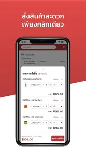 Floww e-ordering screenshot 1