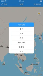 任易联 screenshot 1