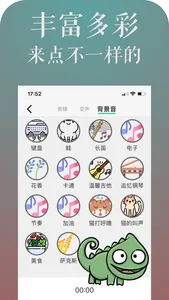 PP变声器-万能变音变声聊天神器 screenshot 1