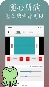 PP变声器-万能变音变声聊天神器 screenshot 2