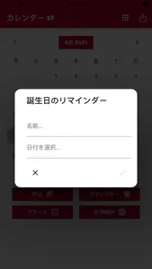 日本のカレンダー2023 screenshot 7