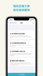 榛榛考研英语 screenshot 2