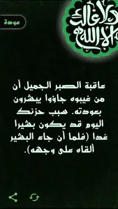 آيات للسائلين screenshot 5