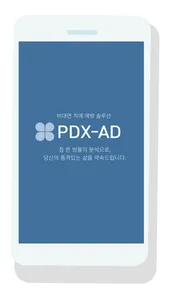 PDX-AD - AI 치매 관리 플랫폼 screenshot 0