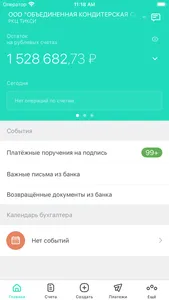 РостФинанс бизнес screenshot 1