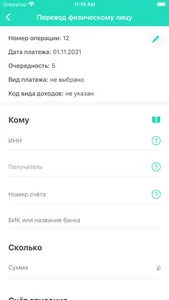 РостФинанс бизнес screenshot 4