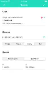 РостФинанс бизнес screenshot 5