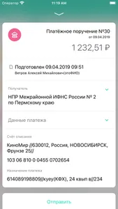 РостФинанс бизнес screenshot 6