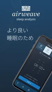 睡眠アプリ 睡眠の質を計測・分析：sleepanalysis screenshot 0