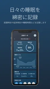 睡眠アプリ 睡眠の質を計測・分析：sleepanalysis screenshot 3