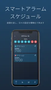 睡眠アプリ 睡眠の質を計測・分析：sleepanalysis screenshot 4