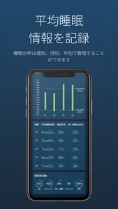 睡眠アプリ 睡眠の質を計測・分析：sleepanalysis screenshot 6