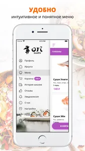 OriSushi | Иркутск screenshot 1