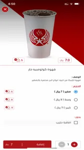 Arabica Star | ارابيكا ستار screenshot 1