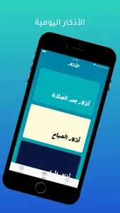 أذان screenshot 2