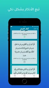 أذان screenshot 3