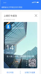 建功保 screenshot 2