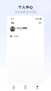 联联营商宝 screenshot 4