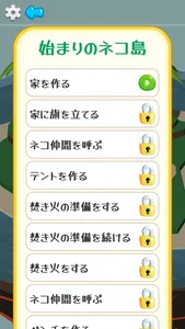 単語パズルで島作り screenshot 3