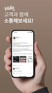 VALLA 파트너 screenshot 0