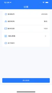 站点信息 screenshot 2