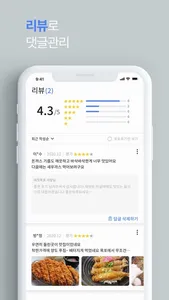 VISIT MOKPO Biz screenshot 1