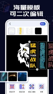 Logo设计君 - 图标商标制作软件 screenshot 1