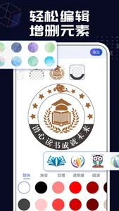 Logo设计君 - 图标商标制作软件 screenshot 2