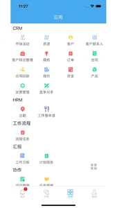 创业加BPM-移动通讯办公 screenshot 2