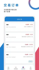 牛E通 screenshot 2