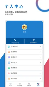 牛E通 screenshot 3