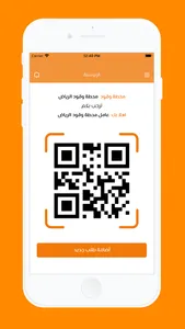 مسار الإبداع screenshot 2