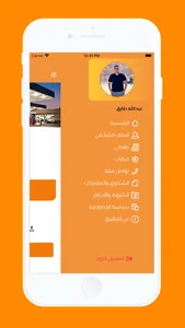 مسار الإبداع screenshot 3