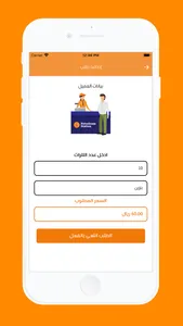 مسار الإبداع screenshot 4