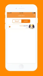 مسار الإبداع screenshot 5