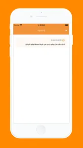 مسار الإبداع screenshot 6