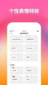 表白密码-有趣的花样表白蜜语 screenshot 4