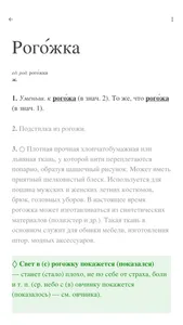 Русская классика screenshot 8