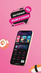 Галерея Суши — доставка роллов screenshot 3