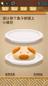 乐在烧脑 screenshot 2