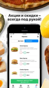 Happy Burger | Доставка screenshot 1