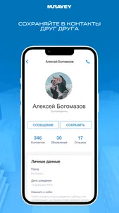 Муравей: грузоперевозки screenshot 8