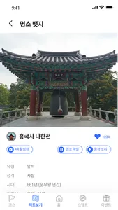 가자고양 screenshot 2